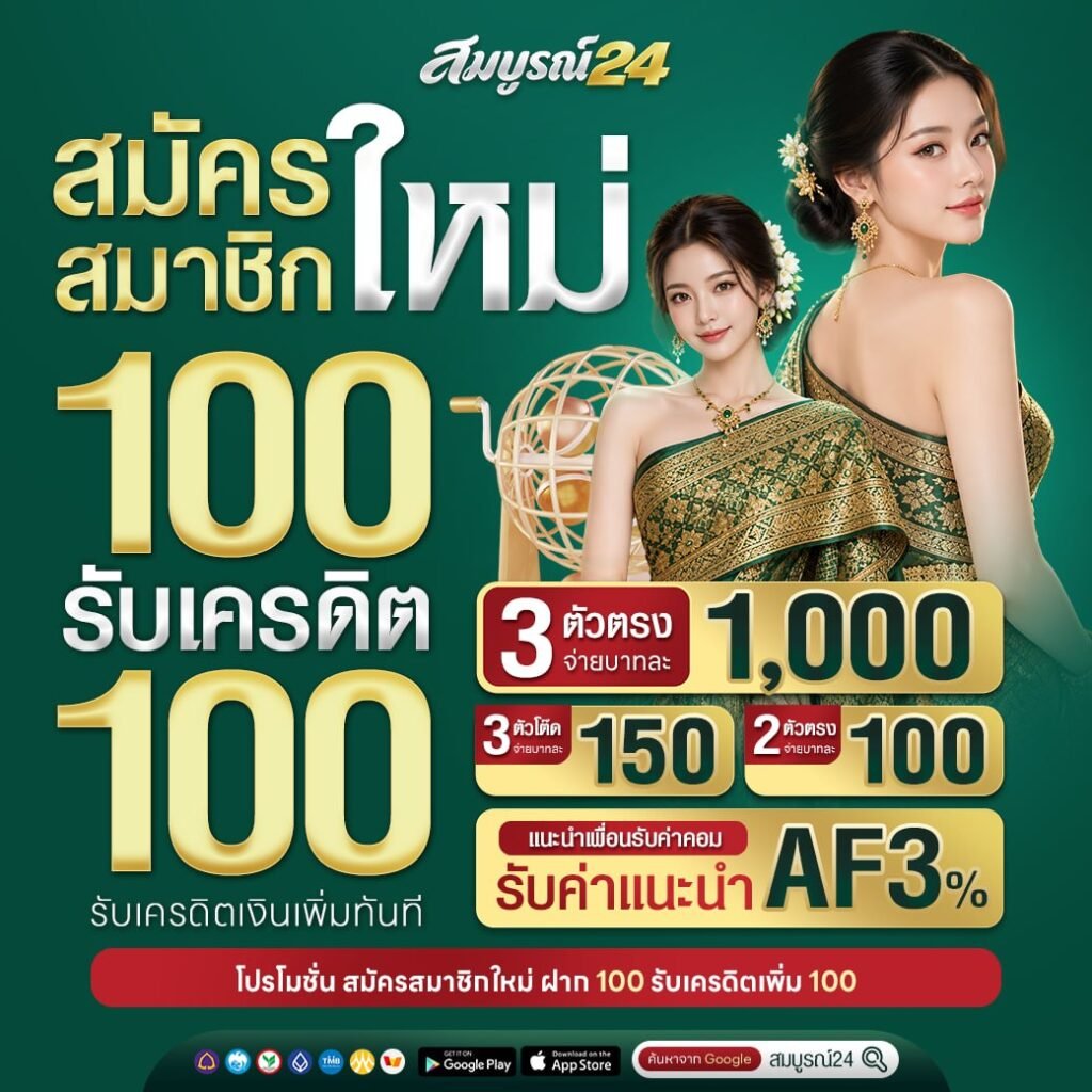 กินเต็ม โปรโมชั่น